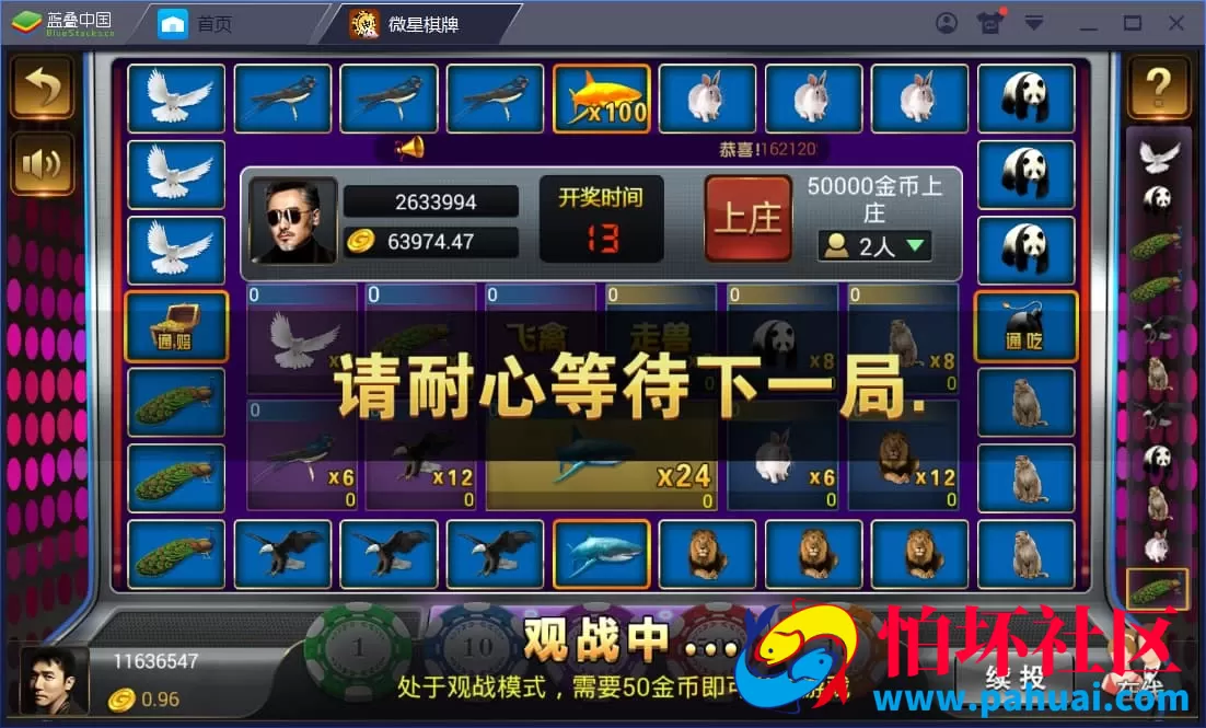 微星娱乐棋牌游戏源码26款热门真钱1:1游戏程序组件大全