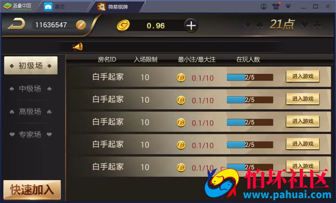 微星娱乐棋牌游戏源码26款热门真钱1:1游戏程序组件大全