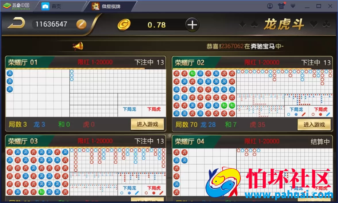 微星娱乐棋牌游戏源码26款热门真钱1:1游戏程序组件大全