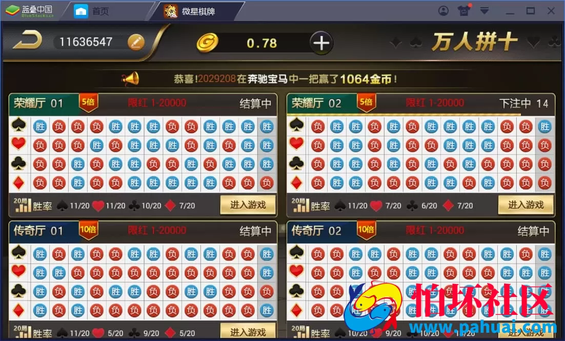 微星娱乐棋牌游戏源码26款热门真钱1:1游戏程序组件大全