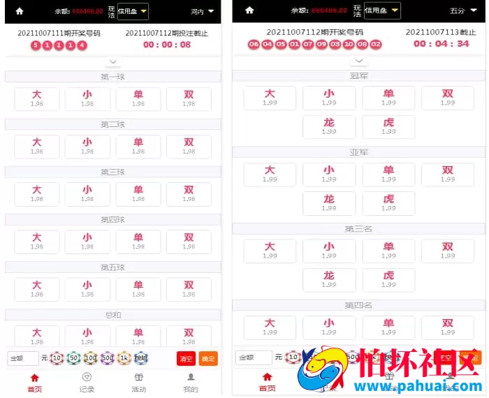 完整运营版二开大富彩票精美UI+BUG修复+采集全部修复