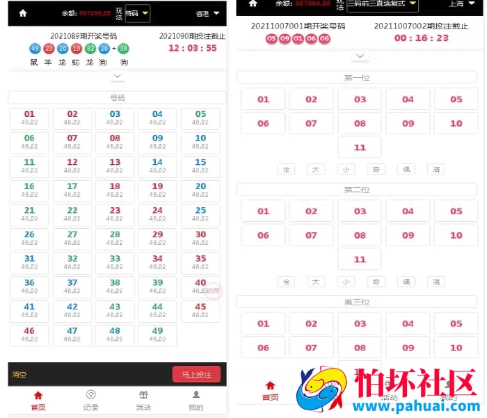 完整运营版二开大富彩票精美UI+BUG修复+采集全部修复