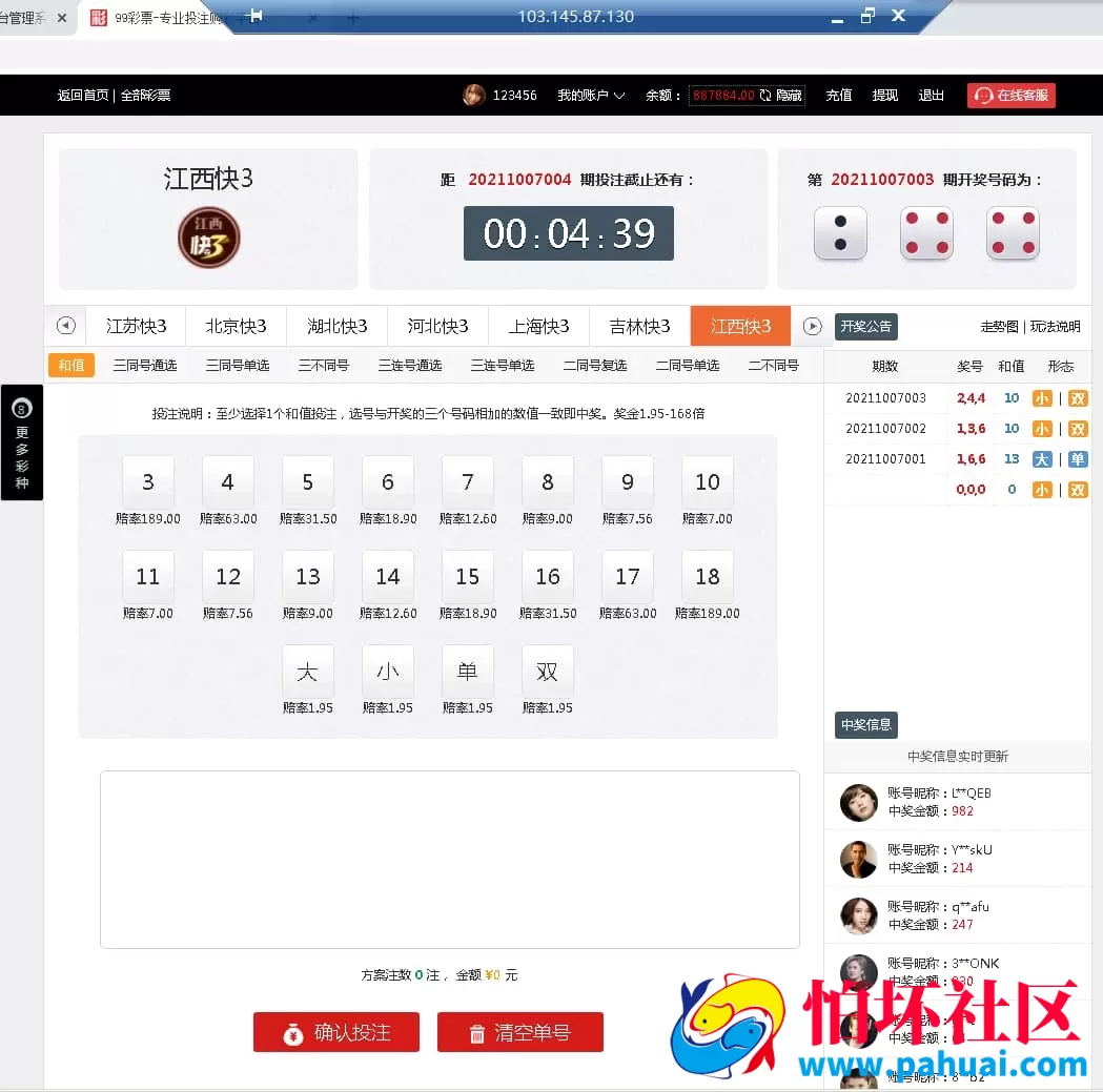 完整运营版二开大富彩票精美UI+BUG修复+采集全部修复
