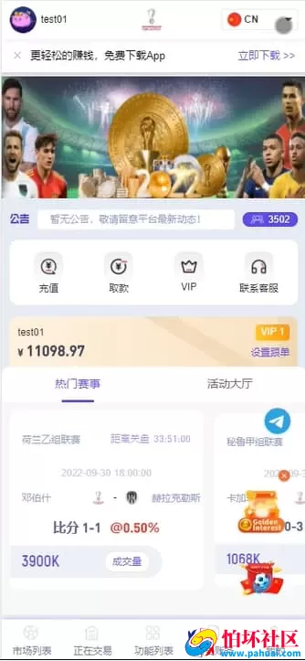 JAVA开发体育反波胆世界杯足球体育赛事竞技系统完整程序源码