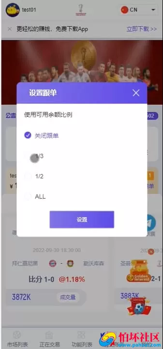 JAVA开发体育反波胆世界杯足球体育赛事竞技系统完整程序源码