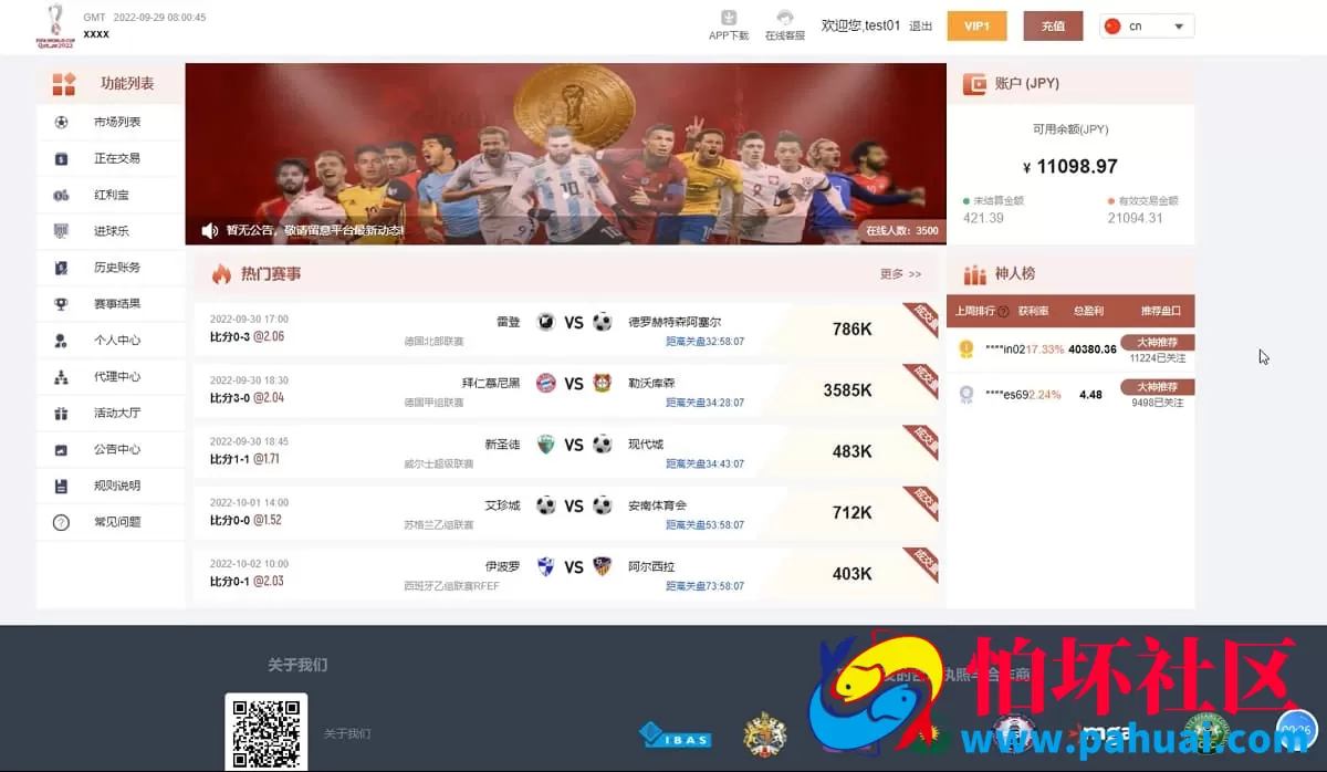 JAVA开发体育反波胆世界杯足球体育赛事竞技系统完整程序源码