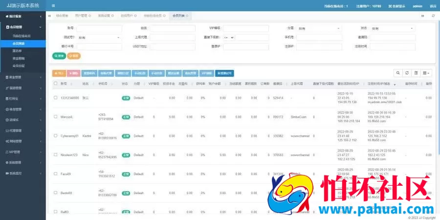 JAVA开发体育反波胆世界杯足球体育赛事竞技系统完整程序源码