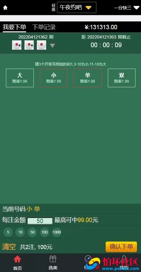 大富二次开发影视菠菜源码 集成系统彩玩法与视频会员功能