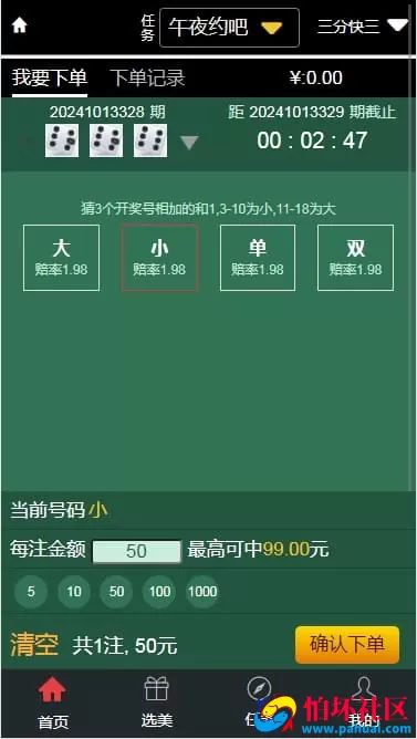 大富二次开发影视菠菜源码 集成系统彩玩法与视频会员功能