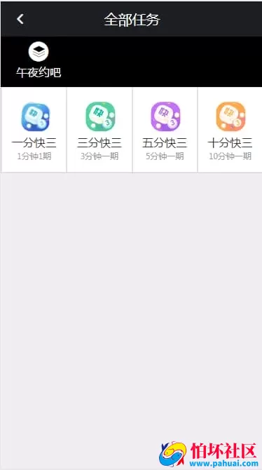 大富二次开发影视菠菜源码 集成系统彩玩法与视频会员功能