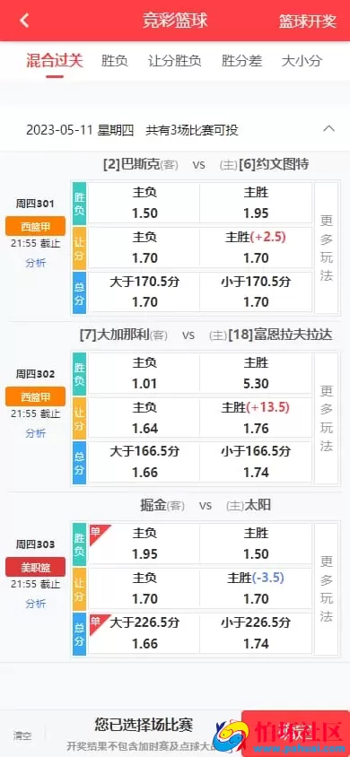 java开发体育竞彩游戏源码 赛事足球竞猜完整专业版程序
