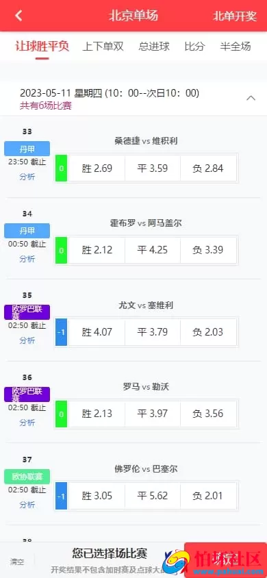 java开发体育竞彩游戏源码 赛事足球竞猜完整专业版程序