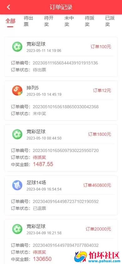 java开发体育竞彩游戏源码 赛事足球竞猜完整专业版程序