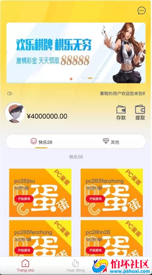 PC28彩票投注竞猜源码 快三Vue彩票陪玩机器人源码 前端Vue编译后+后端php