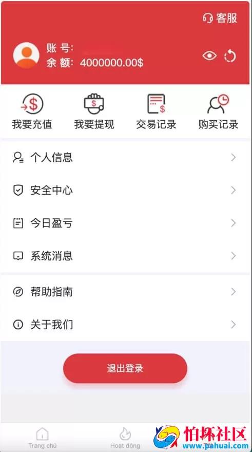 PC28彩票投注竞猜源码 快三Vue彩票陪玩机器人源码 前端Vue编译后+后端php
