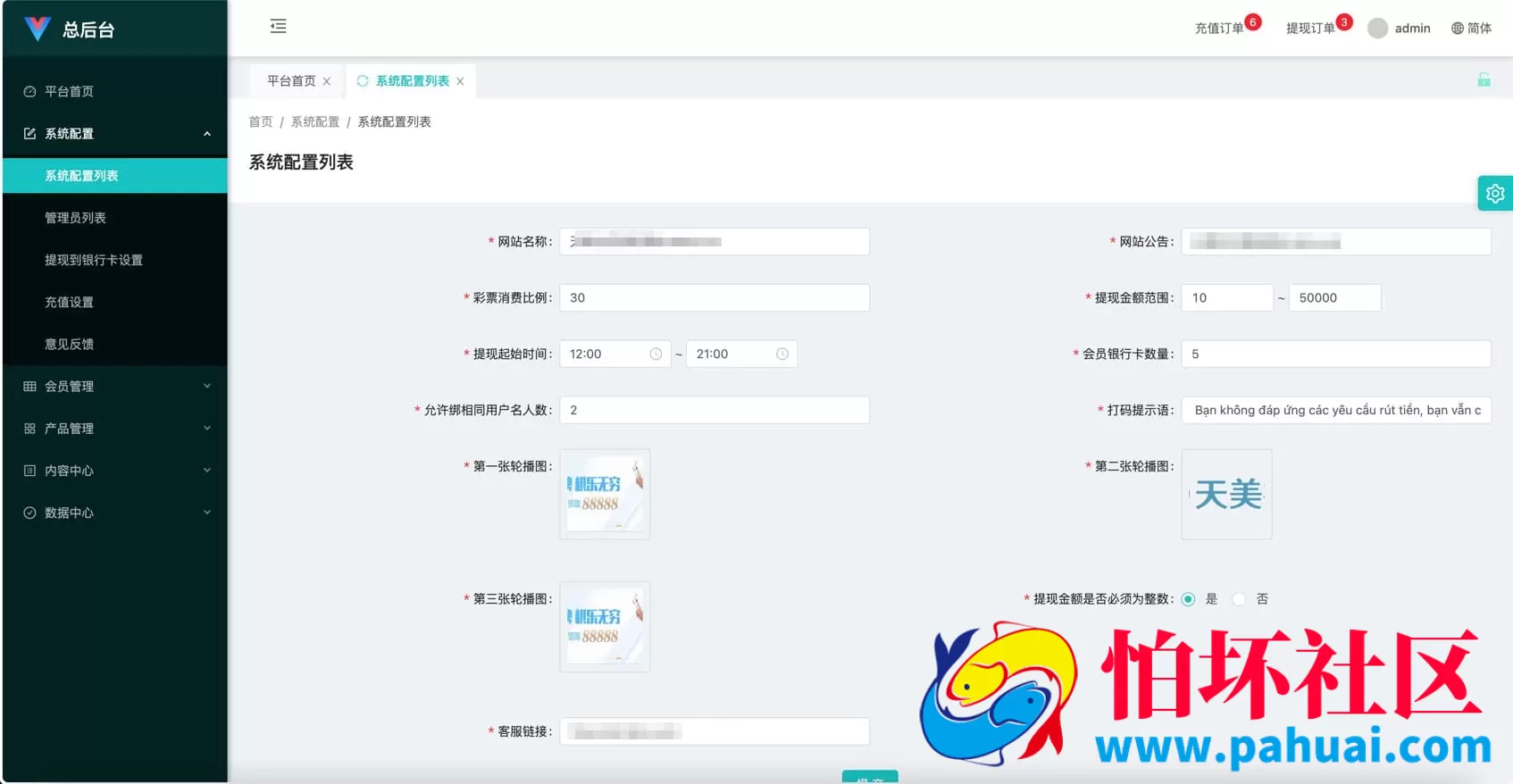 PC28彩票投注竞猜源码 快三Vue彩票陪玩机器人源码 前端Vue编译后+后端php