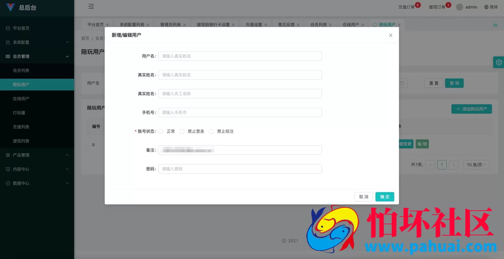 PC28彩票投注竞猜源码 快三Vue彩票陪玩机器人源码 前端Vue编译后+后端php