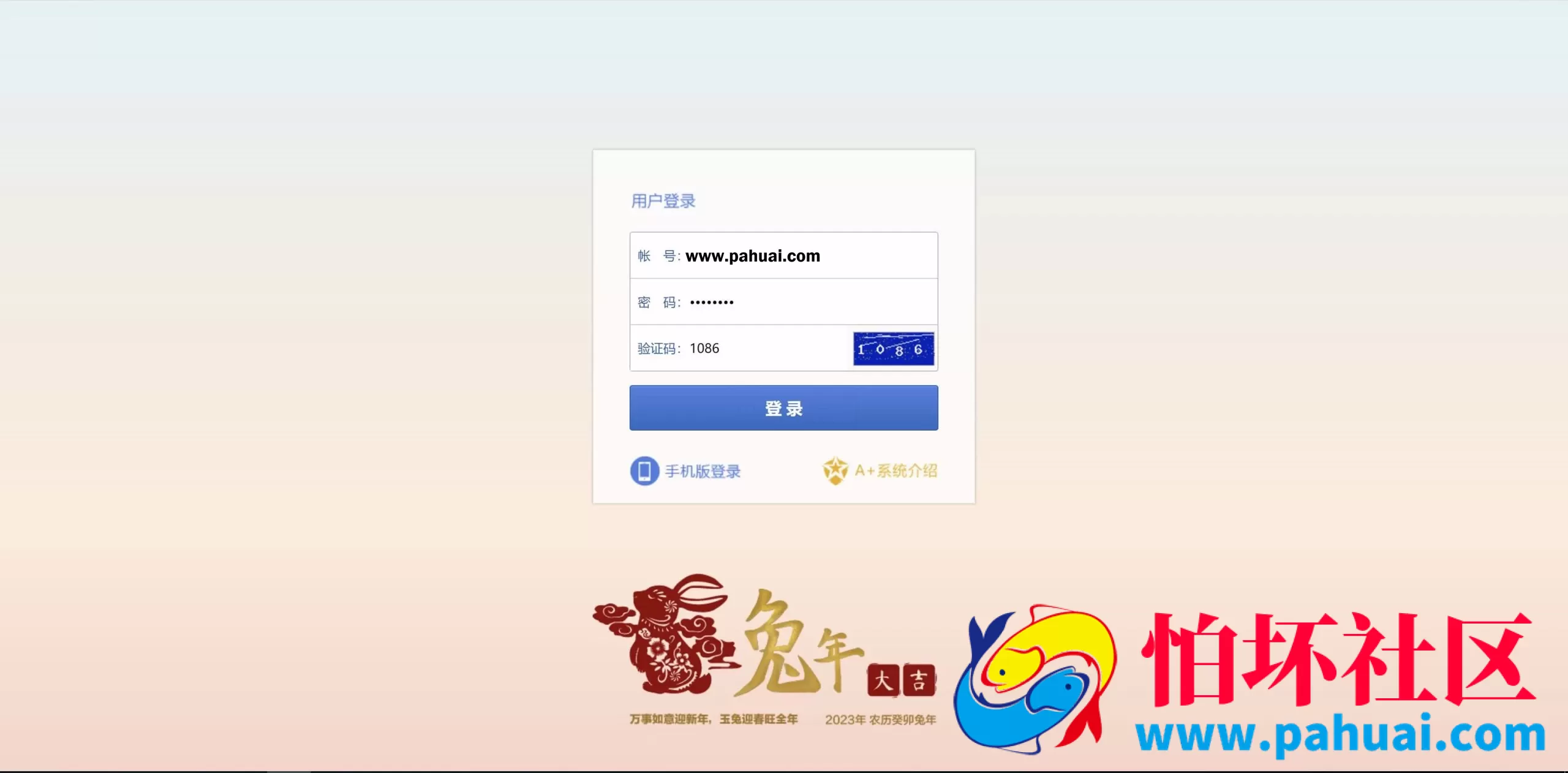 SK海峡六和源码 5合一六和OA信用盘完整源码程序