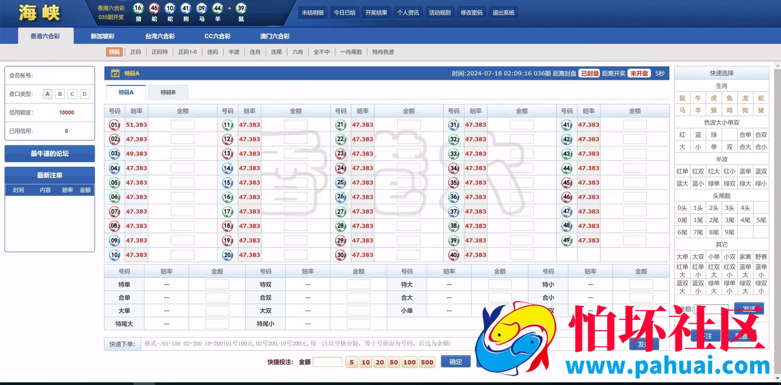 SK海峡六和源码 5合一六和OA信用盘完整源码程序