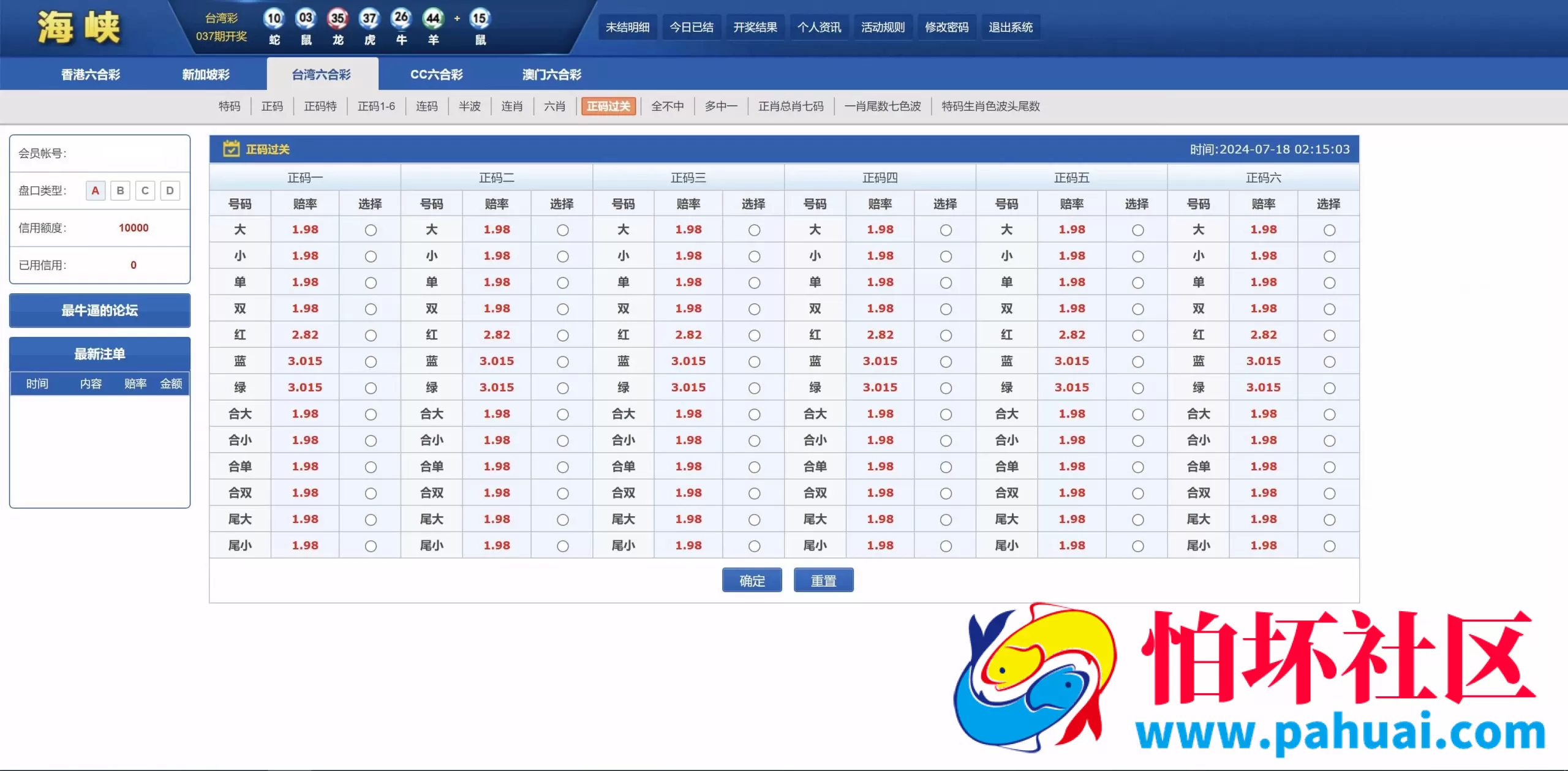 SK海峡六和源码 5合一六和OA信用盘完整源码程序