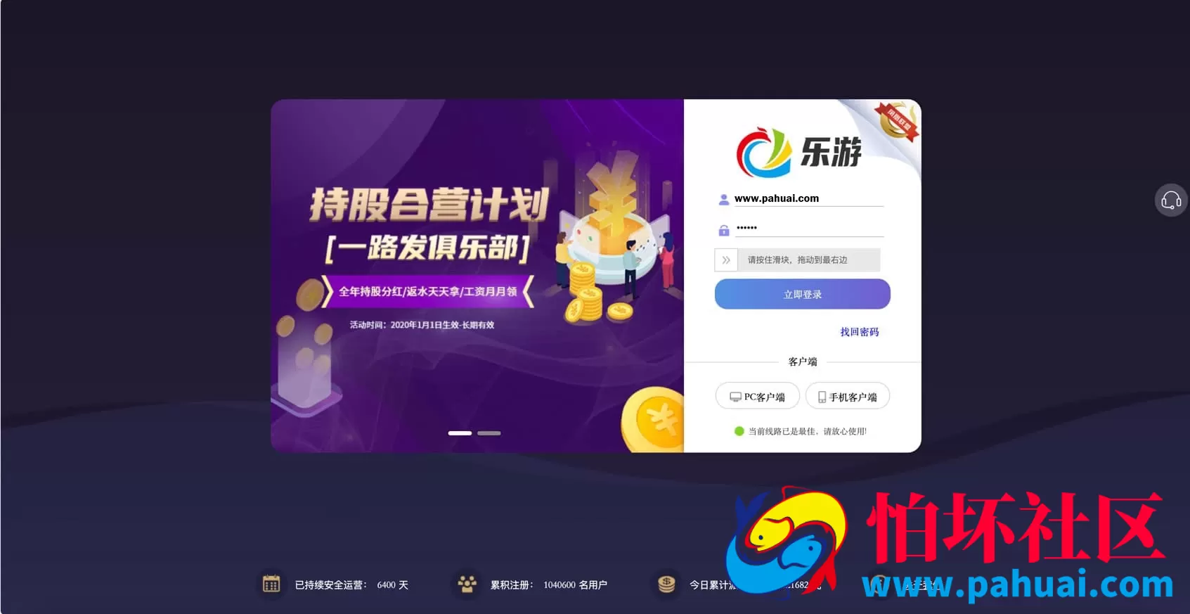 大富二开全新UI专业版乐游博悦彩票+合买+余额宝linux运行修复