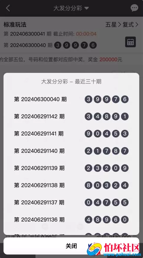 大富二开全新UI专业版乐游博悦彩票+合买+余额宝linux运行修复