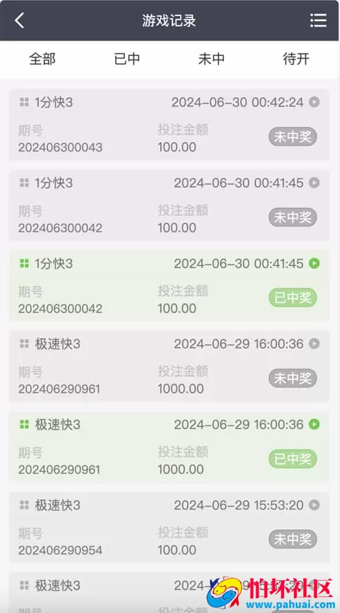 大富二开全新UI专业版乐游博悦彩票+合买+余额宝linux运行修复