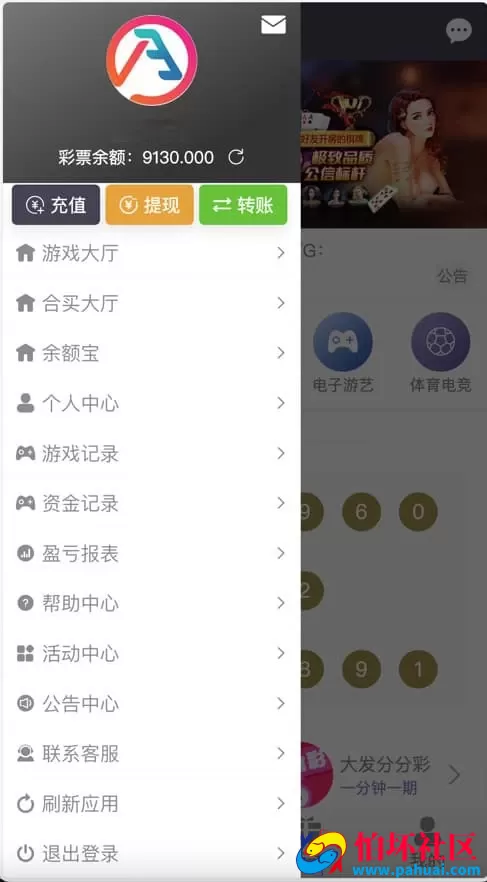 大富二开全新UI专业版乐游博悦彩票+合买+余额宝linux运行修复