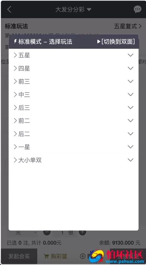 大富二开全新UI专业版乐游博悦彩票+合买+余额宝linux运行修复