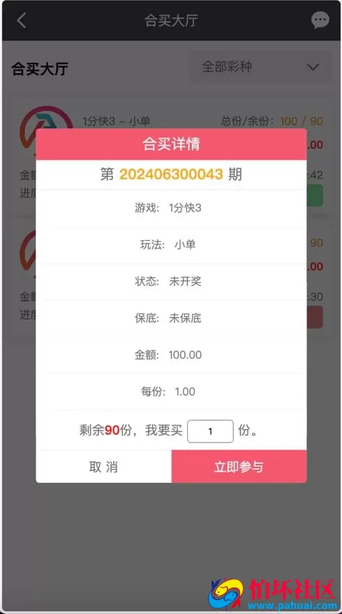 大富二开全新UI专业版乐游博悦彩票+合买+余额宝linux运行修复
