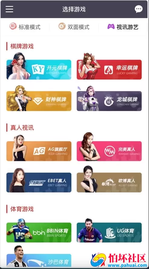 大富二开全新UI专业版乐游博悦彩票+合买+余额宝linux运行修复