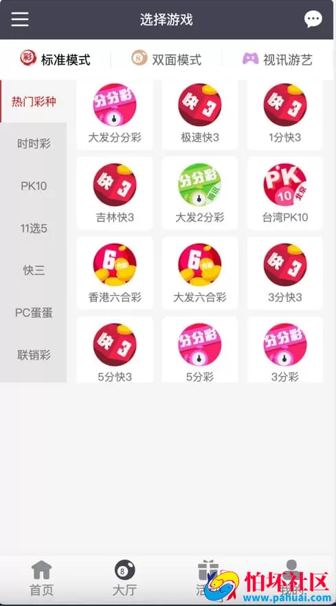 大富二开全新UI专业版乐游博悦彩票+合买+余额宝linux运行修复