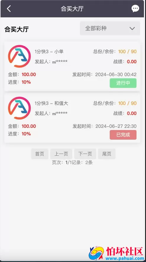 大富二开全新UI专业版乐游博悦彩票+合买+余额宝linux运行修复