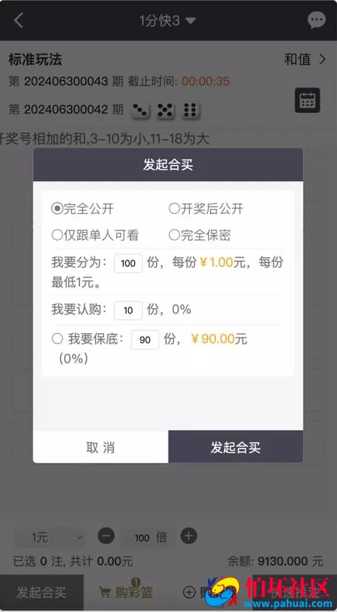 大富二开全新UI专业版乐游博悦彩票+合买+余额宝linux运行修复