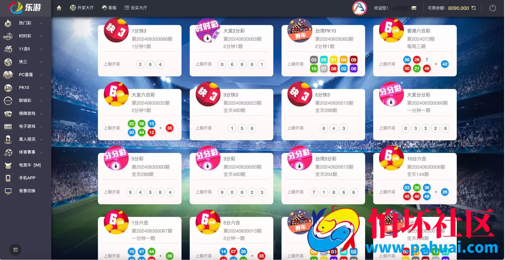 大富二开全新UI专业版乐游博悦彩票+合买+余额宝linux运行修复