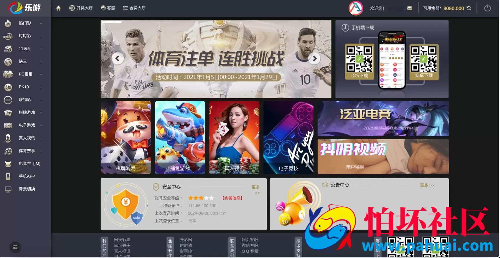 大富二开全新UI专业版乐游博悦彩票+合买+余额宝linux运行修复