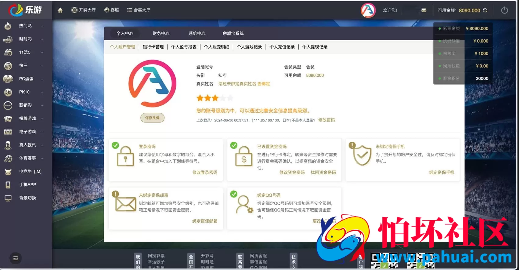 大富二开全新UI专业版乐游博悦彩票+合买+余额宝linux运行修复