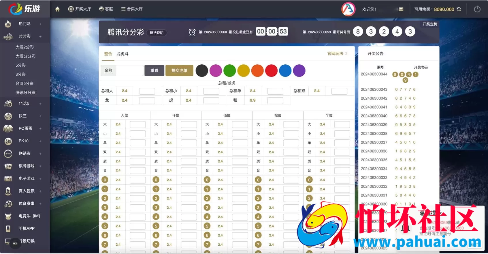 大富二开全新UI专业版乐游博悦彩票+合买+余额宝linux运行修复