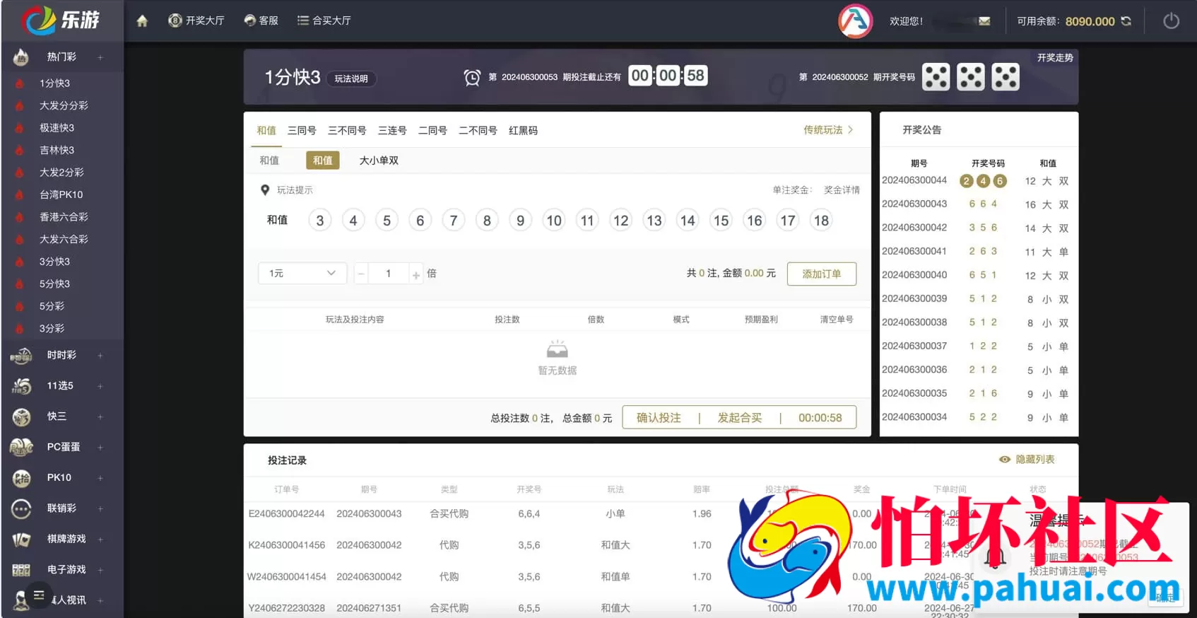 大富二开全新UI专业版乐游博悦彩票+合买+余额宝linux运行修复