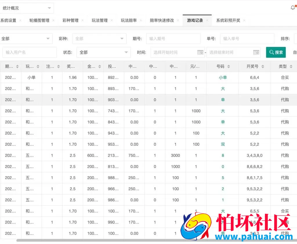 大富二开全新UI专业版乐游博悦彩票+合买+余额宝linux运行修复