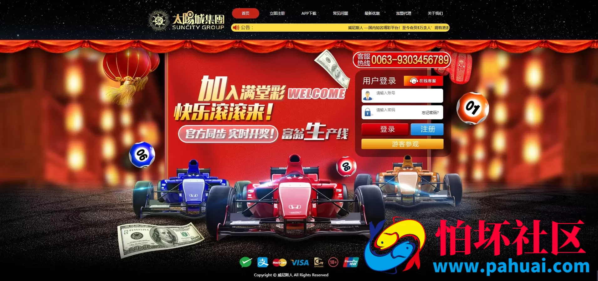 迪士尼源码重构版彩票程序 基于天恒内核的后台框架二开优化