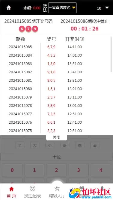优化升级版大富彩票源码 3D玩法+采集修复+后台灵活控制