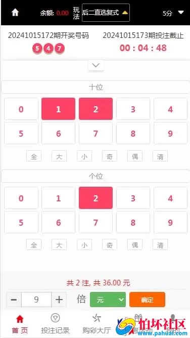 优化升级版大富彩票源码 3D玩法+采集修复+后台灵活控制