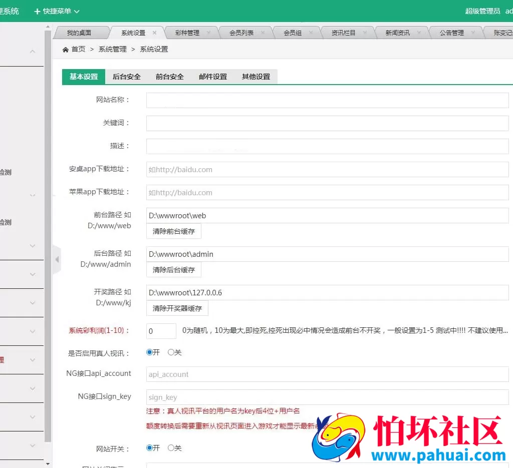 优化升级版大富彩票源码 3D玩法+采集修复+后台灵活控制