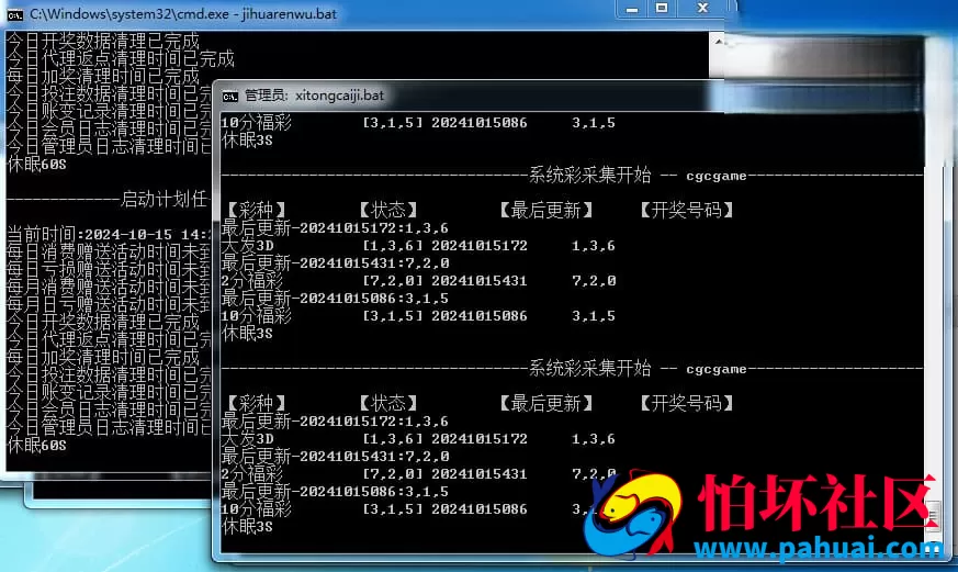 优化升级版大富彩票源码 3D玩法+采集修复+后台灵活控制