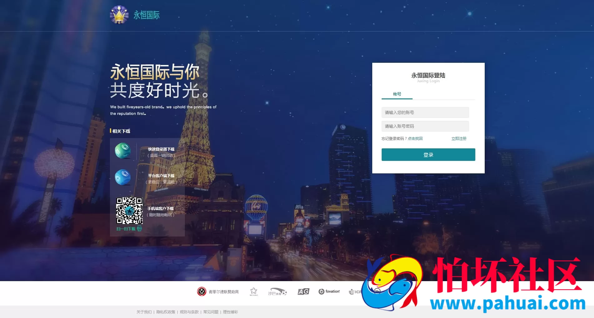 大富源码二开版 聚星永力完整运营彩票程序+BUG修复+安全优化+访问加速