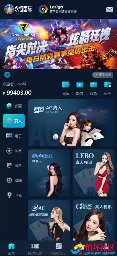 大富源码二开版 聚星永力完整运营彩票程序+BUG修复+安全优化+访问加速