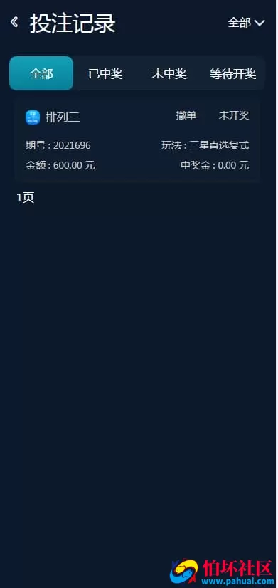 大富源码二开版 聚星永力完整运营彩票程序+BUG修复+安全优化+访问加速