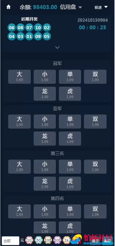 大富源码二开版 聚星永力完整运营彩票程序+BUG修复+安全优化+访问加速