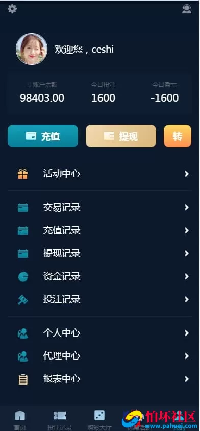 大富源码二开版 聚星永力完整运营彩票程序+BUG修复+安全优化+访问加速